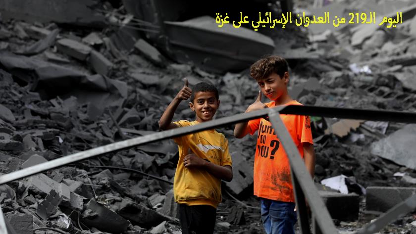 Iranpress: اليوم الـ219  من العدوان الإسرائيلي على غزة 