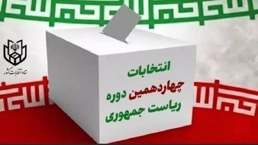 Iranpress: نشر قائمة بأسماء المرشحين المقبولة طلبات ترشيحهم 