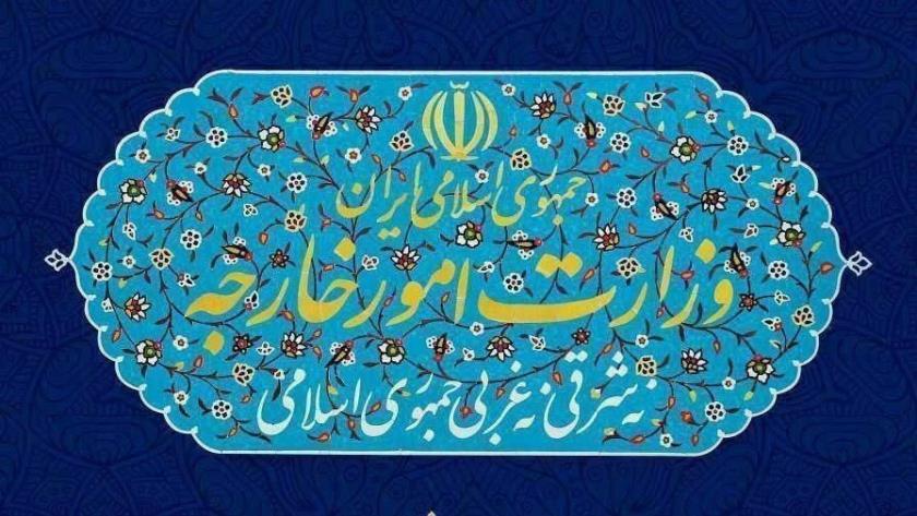 Iranpress: إيران ترفض بيان الترويكا الأوروبية بشأن برنامجها النووي