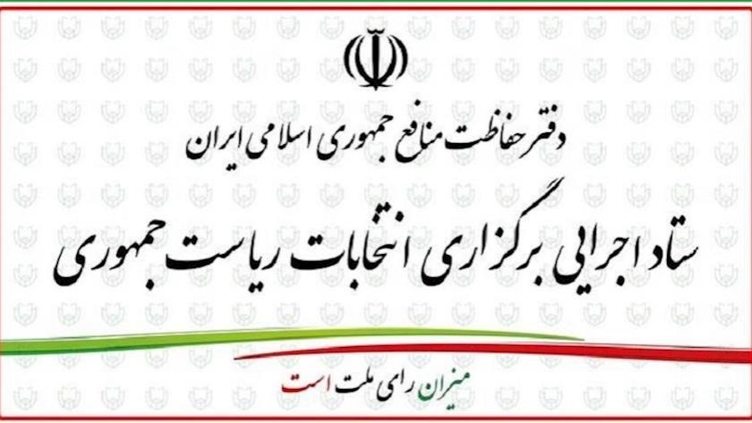 Iranpress: إجراء الجولة الثانية للانتخابات الرئاسية الإيرانية في 21 ولاية أمريكية