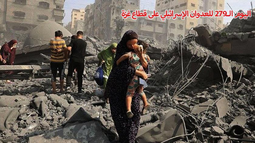 Iranpress: آخر التطورات في غزة في اليوم الـ279 على التوالي للعدوان الإسرائيلي