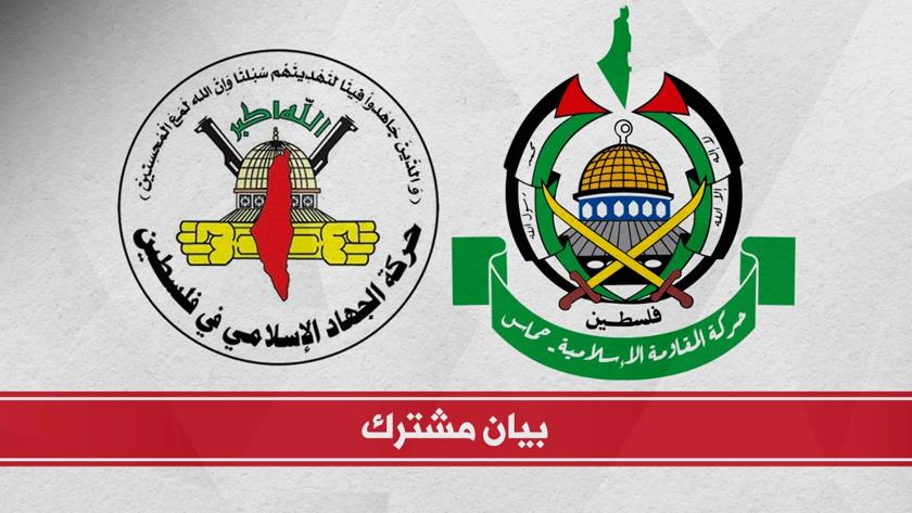 Iranpress: "حماس" و"الجهاد" تدعوان منظمة التحرير إلى سحب اعترافها بالاحتلال