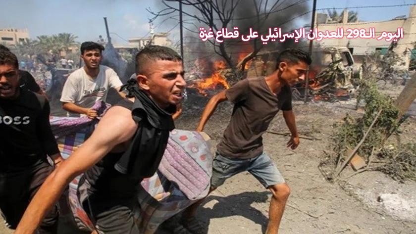 Iranpress: لليوم الـ298 على التوالي جرائم الاحتلال تتواصل في غزة