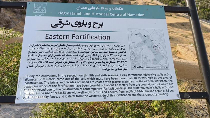ایران برس: هِكمتانه: وثيقة هوية وحضارة إيران العريقة + صور وفيديو