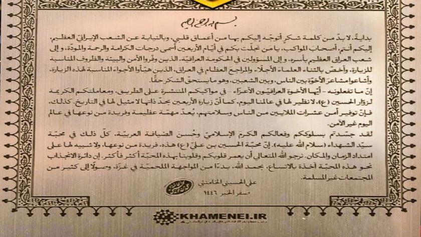 Iranpress: قائد الثورة الإسلامية يشكر العراقيين على كرم ضيافة زوار الأربعين