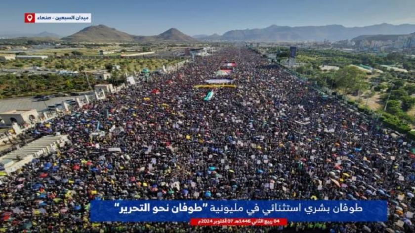 Iranpress: مسيرات مليونية في صنعاء إحياء للذكرى الأولى لطوفان الأقصى