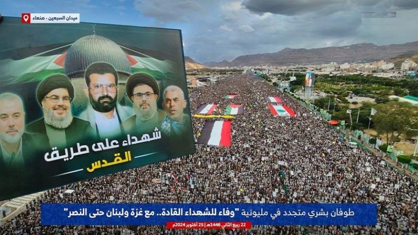 Iranpress: مسيرة ميليونية في صنعاء وفاء للشهداء القادة ونصرة لغزة ولبنان