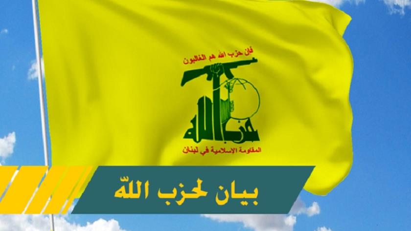 Iranpress: حزب الله يدين العدوان الغادر على إيران 