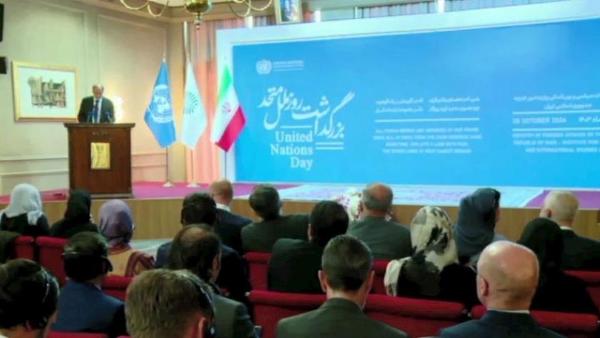 Iranpress: طهران تستضيف احتفال الذكرى الـ79 لتأسيس المنظمة الأممية