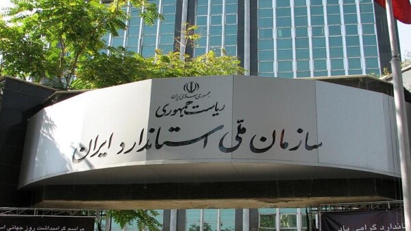 ایران برس: توقيع مذكرة تفاهم للتعاون بين المؤسستين الوطنيتين للمواصفات في إيران والسودان