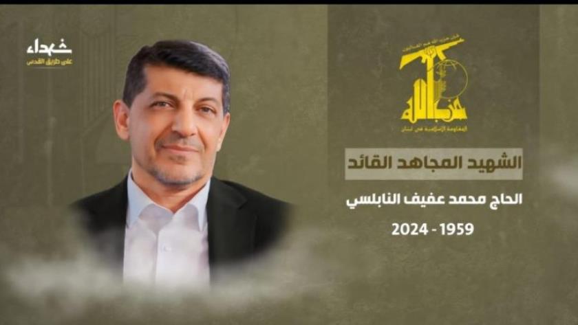 Iranpress: حزب الله يعلن استشهاد مسؤول الإعلام محمد عفيف في غارة للاحتلال على بيروت