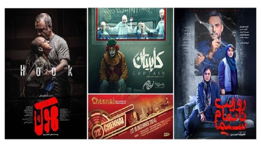 Iranpress: مهرجان تشيناي بالهند يستضيف ثلاثة أفلام من السينما الإيرانية