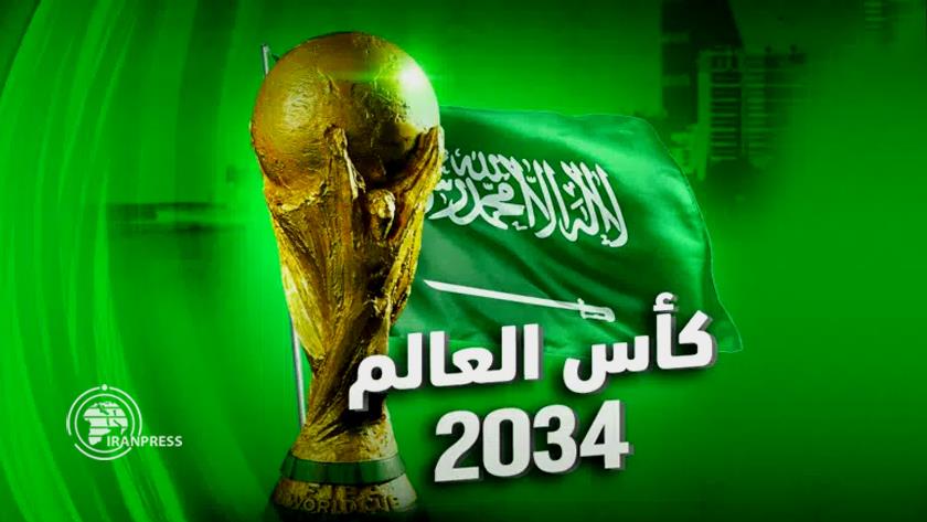 Iranpress: السعودية تستضيف كأس العالم 2034 رسميًا