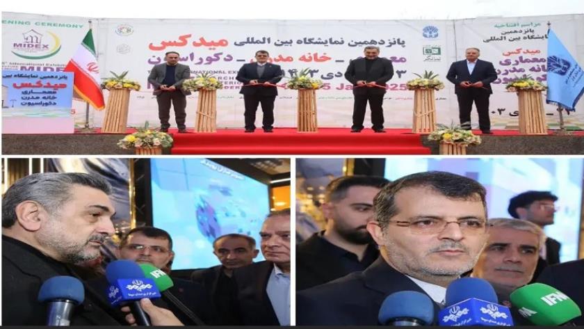 Iranpress: طهران.. المعرض الدولي الـ15 للعمارة والمنازل الحديثة والتصميم الداخلي