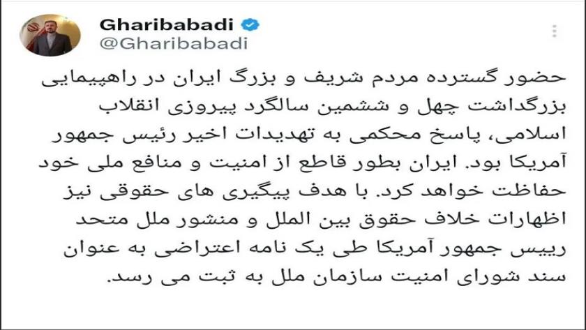 Iranpress: إيران تبعث برسالة إلى مجلس الأمن احتجاجًا على تصريحات ترامب