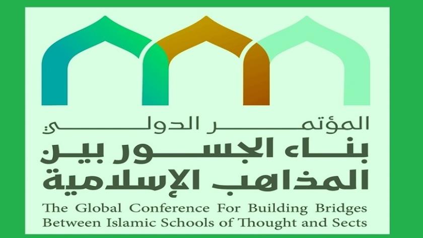 Iranpress: المؤتمر الدولي الثاني "بناء الجسور بين المذاهب الإسلامية" يُعقد اليوم في مكة المكرمة
