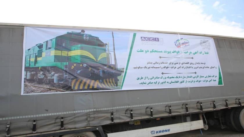 ایران برس: تدشين ممر النقل السككي بين أفغانستان وإيران وأوروبا