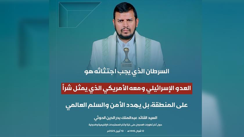 Iranpress: السيد الحوثي: العدو الإسرائيلي والأمريكي هما السرطان الذي يجب اجتثاثه