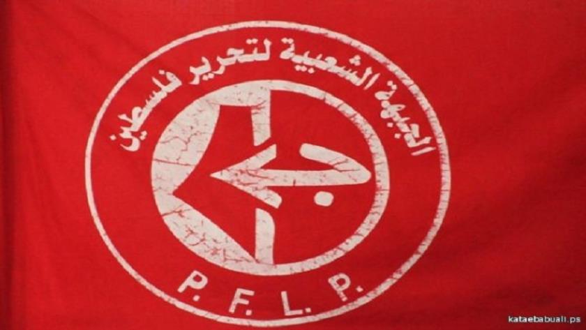 Iranpress: الجبهة الشعبية لتحرير فلسطين تدين الصمت الدولي عن الاعتداءات الإسرائيلية على إيران