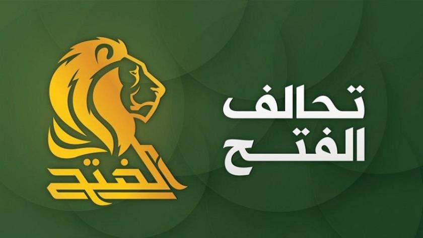Iranpress: تحالف الفتح العراقي: إخراج القوات الأمريكية قرار وطني غير قابل للتراجع