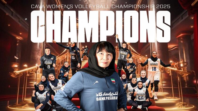 Iranpress: المنتخب الإيراني لكرة الطائرة للسيدات يحقق أول ذهبية بعد 62 عامًا