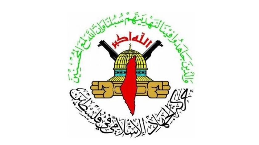 Iranpress: الجهاد الإسلامي: الاحتلال يخرق اتفاق وقف إطلاق النار والوسطاء يتحمّلون المسؤولية