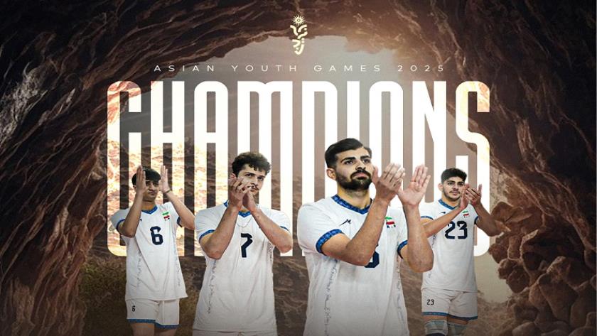 ایران برس: منتخب إيران للكرة الطائرة تحت 18 عاماً يتوّج بطلاً لآسيا