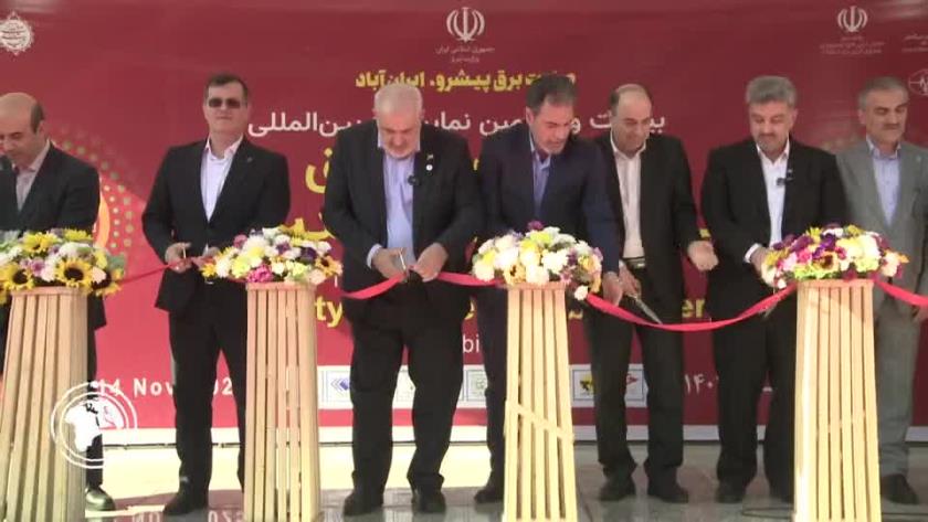 ایران برس: وزير الطاقة الإيراني: الطاقات المتجددة تتجاوز 3000 ميغاواط