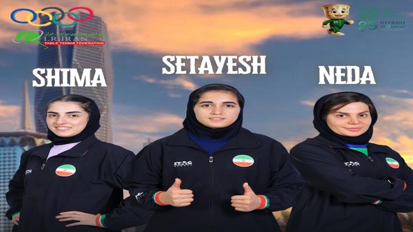 ایران برس: ذهبية إيرانية ثامنة في ألعاب التضامن الإسلامي عبر تنس الطاولة للسيدات