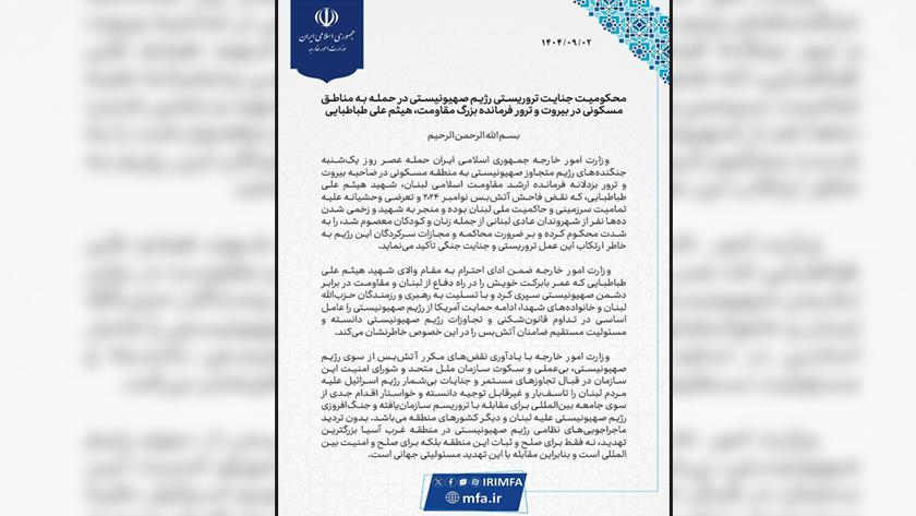 Iranpress: الخارجية الإيرانية تدين اغتيال القيادي الكبير في حزب الله هيثم الطبطبائي 
