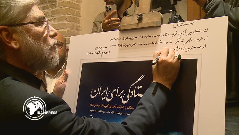 Iranpress: طهران.. معرض الصور «الصمود من أجل إيران؛ الحرب لا تنتهي مع آخر رصاصة»