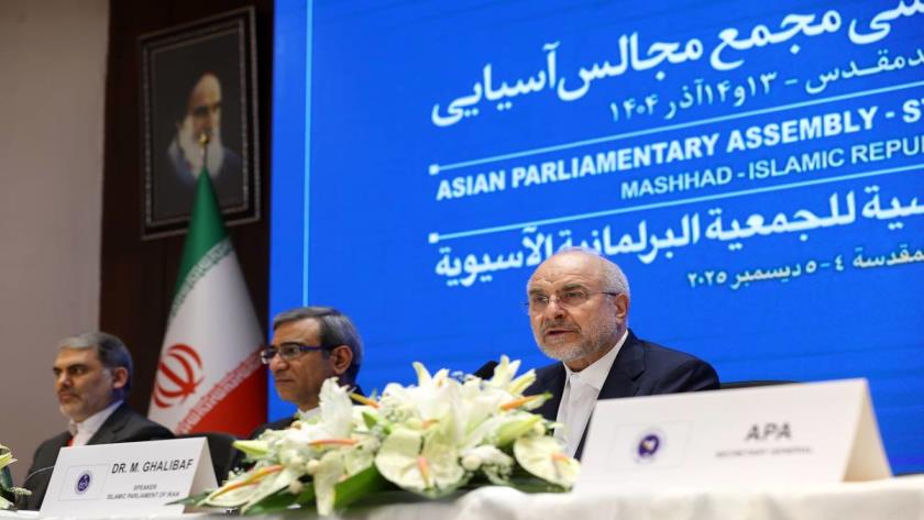ایران برس: قالیباف: عصر آسيا بدأ.. ومركز ثقل العالم ينتقل بعيدًا عن واشنطن
