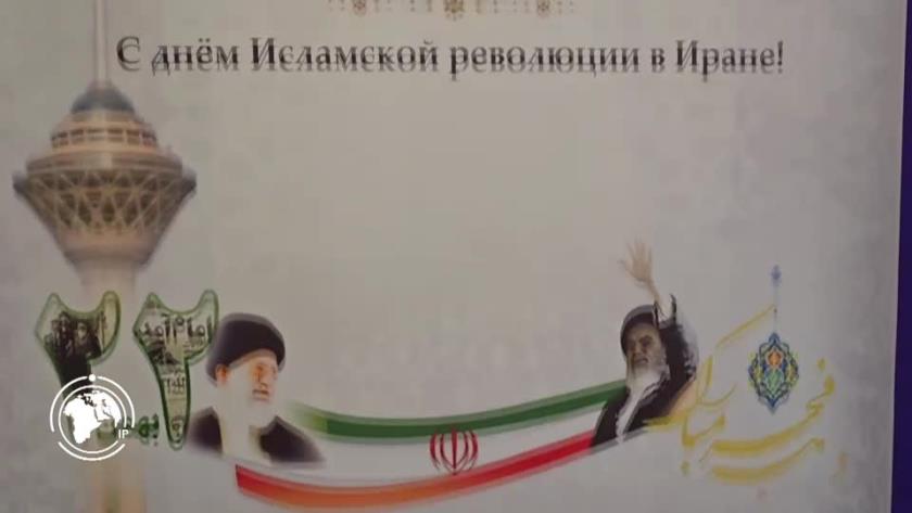 ایران برس: بيشكك.. إقامة الاحتفال بمناسبة الذكرى الـ 47 لانتصار الثورة الإسلامية