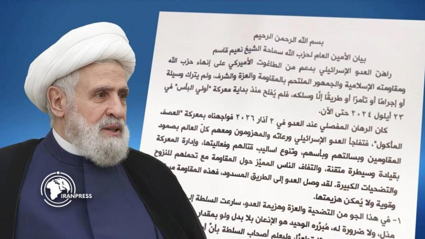 Iranpress: الشيخ نعيم قاسم: المشكلة هي العدوان، والمقاومة رد فعل