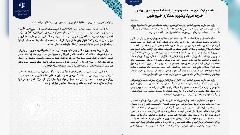 Iranpress: الخارجية الإيرانية: الأمن في المنطقة لا يتحقق بتدخل أجنبي