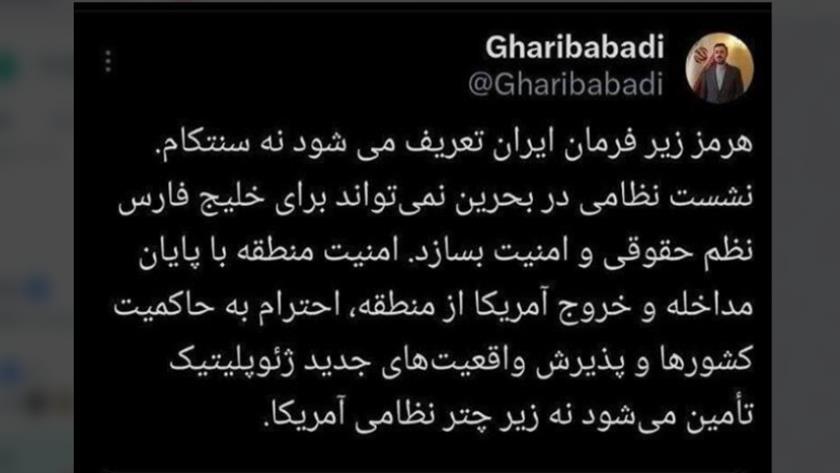 Iranpress: غريب آبادي: مضيق هرمز يخضع للأوامر الإيرانية وليس سنتكوم
