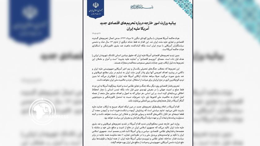 Iranpress: وزارة الخارجية تندد بالعقوبات الأمريكية الجديدة على الاقتصاد الإيراني