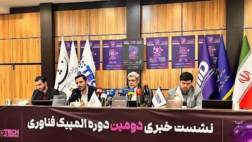 Iranpress: استقبال گسترده جهانی از المپیک فناوری/ بیش از ۶۰ کشور در رقابت‌ها حضور دارند