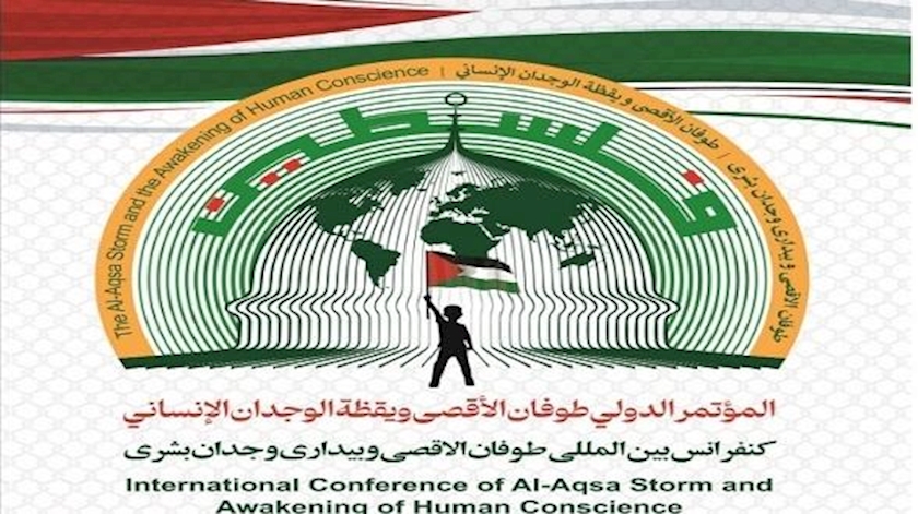 Iranpress: یکشنبه، برگزاری کنفرانس بین المللی طوفان الاقصی و بیداری وجدان بشری