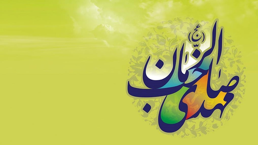 Iranpress: عاشقان در انتظار ظهور 