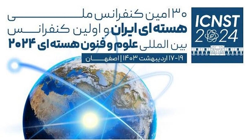 Iranpress: اصفهان میزبان نخستین کنفرانس بین‌المللی علوم و فنون هسته‌ای