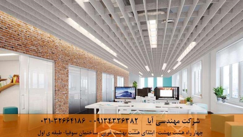 ایران پرس: نکات کلیدی در انتخاب و اجرای سقف وافل برای مهندسان و معماران