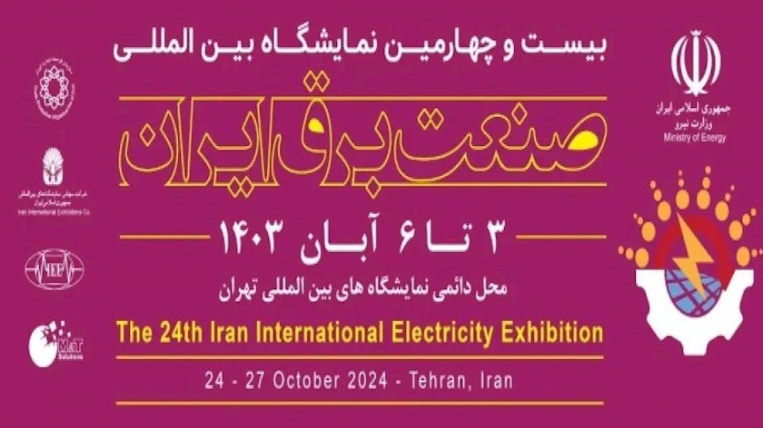 Iranpress: حضور وزیر نیرو در نمایشگاه بین المللی صنعت برق