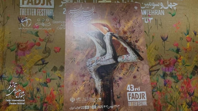 Iranpress: جشنواره تئاتر فجر: مقاومت در کانون توجه