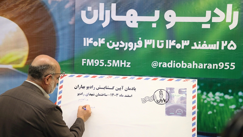 Iranpress: کمک به ارتقای فرهنگ رانندگی در موج رادیو بهاران