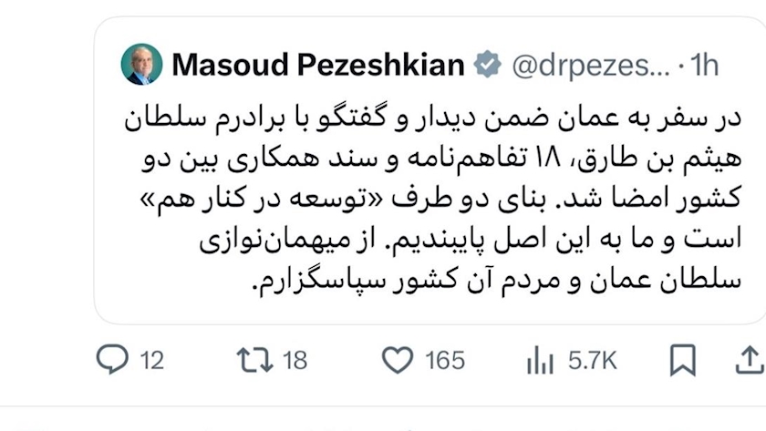 Iranpress: پزشکیان: بنای ایران و عمان «توسعه در کنار هم» است