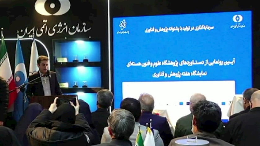 Iranpress: حرکت پرشتاب ایران در مسیر تولید رادیوداروها