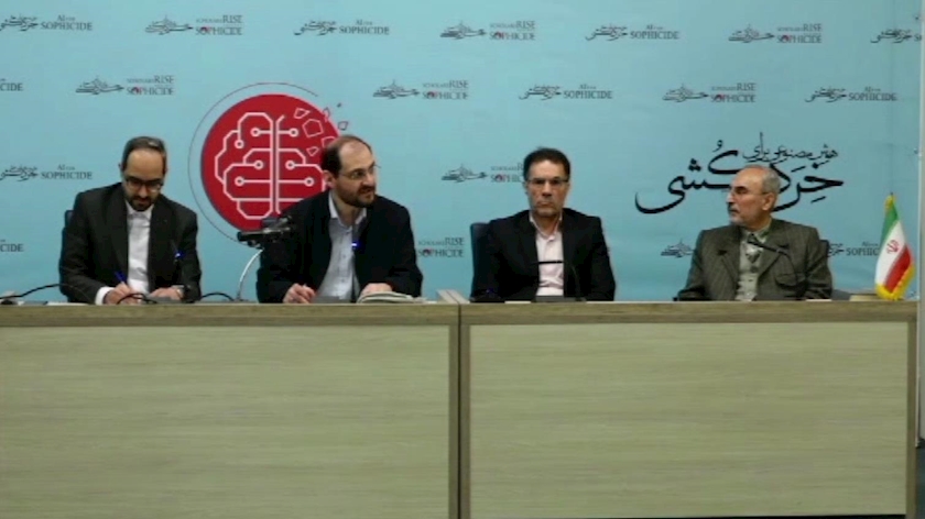 Iranpress: همایش «هوش مصنوعی برای خردکُشی»: بررسی ابعاد سوءاستفاده از فناوری‌های نوین