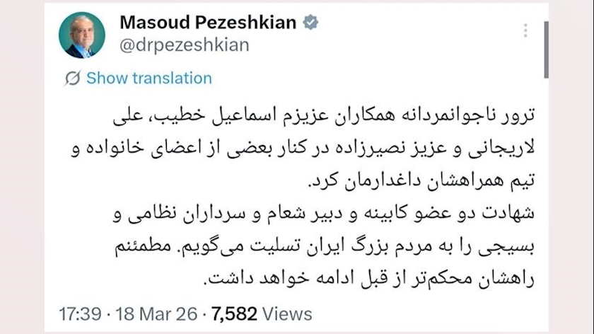 Iranpress: رئیس‌جمهور شهادت وزرای دولت را تسلیت گفت