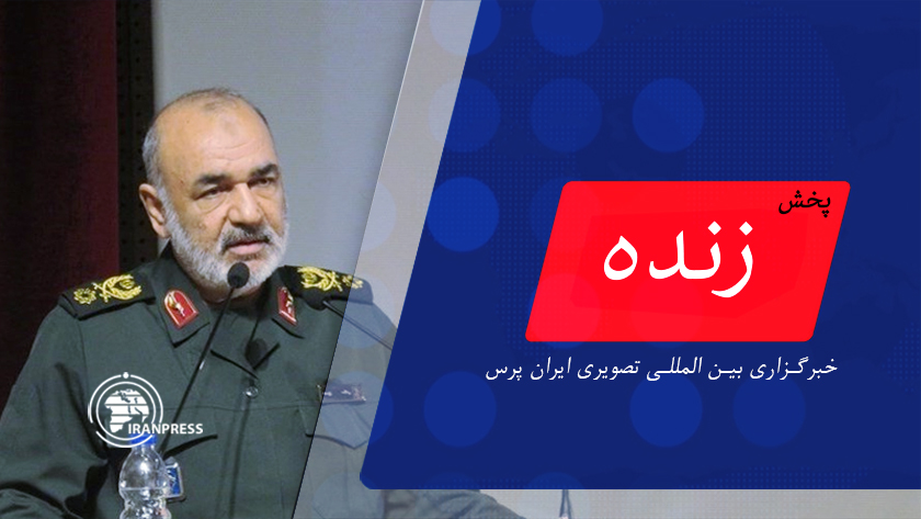 Iranpress: اظهارات سردار سلامی در کنگره ۶ هزار و ۵۵۵ شهید دیار لرستان| پخش زنده از ایران پرس